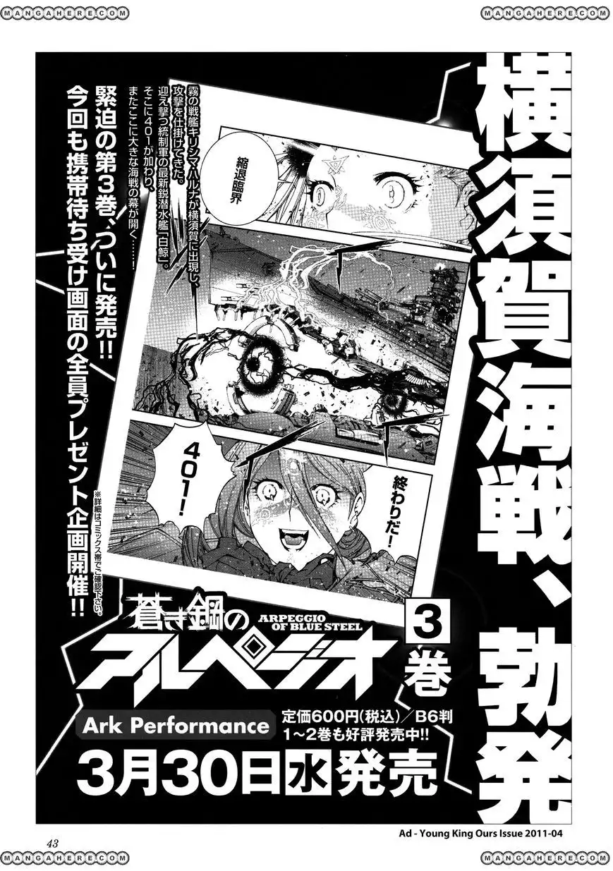 Aoki Hagane no Arpeggio Chapter 34.6 17